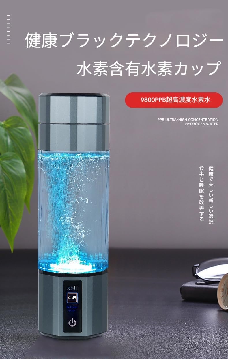 NYHGOXM 高濃度9800ppb 携帯型水素水生成カップ 210ml 充電式水素水